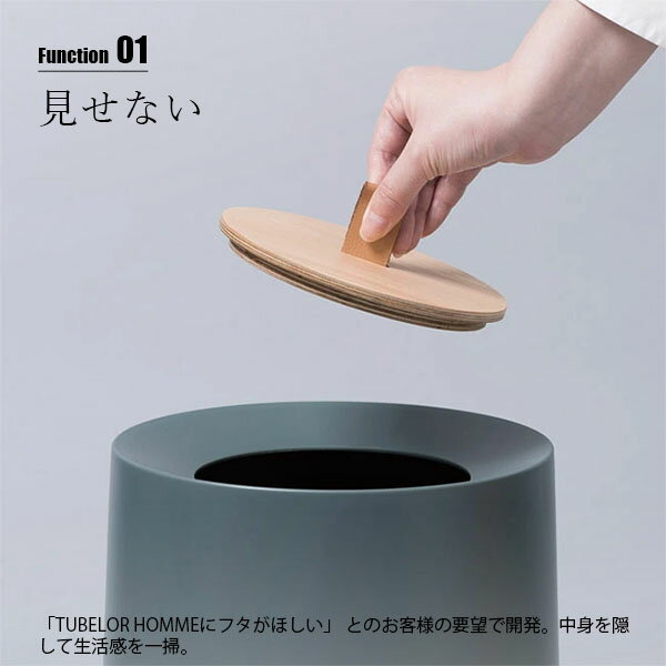 ideaco イデアコ kifuta キフタ ゴミ箱TUBELOR HOMME専用フタ ゴミ箱用フタ 目隠し 天然木 取っ手付き