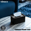 ideaco イデアコ compact tissue case コンパクトティッシュケース 磁石 マグネット 壁面設置可 ハーフサイズティッシュ ポケットティッシュ