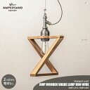 AMPERSAND FACTORY アンパサンドファクトリー AMP WOODEN SHADE LAMP DUO WIRE アンパサンド ウッデンシェードランプ デュオ ワイヤー AMP-L014 AMP-L065 ペンダントライト ペンダントランプ 吊下げ照明 天井照明 LED対応 E26 ~60W×1