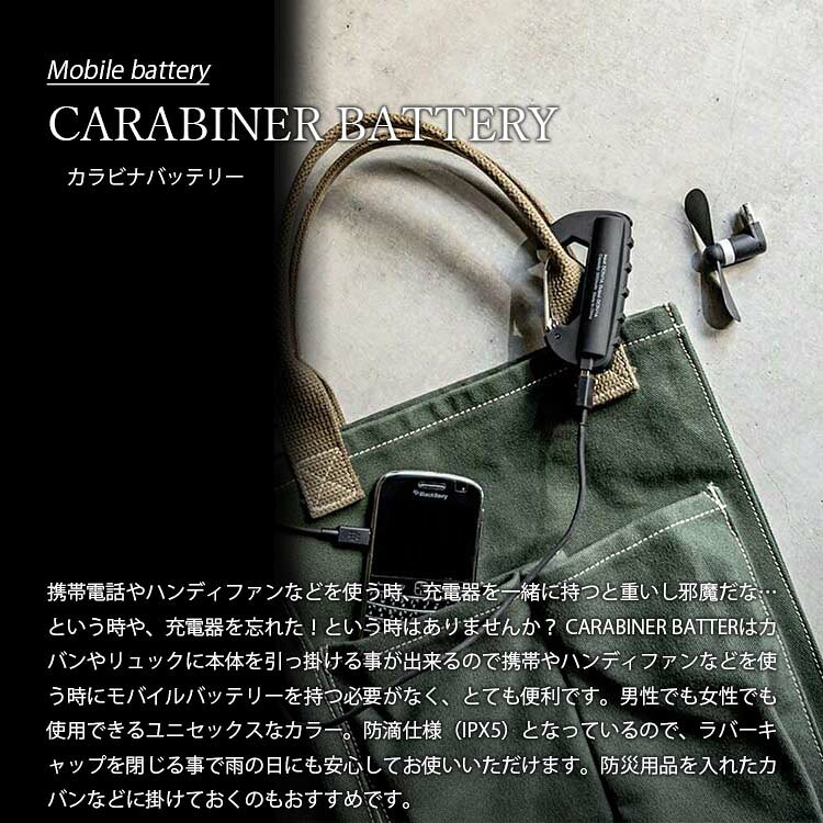 EL COMMUN エルコミューン Carabiner Battery カラビナバッテリー CRB-001 CRB-002 CRB-003 CRB-004 CRB-005 CRB-006 充電器 モバイルバッテリー USB 防滴仕様 アウトドア 防災用品 un-limit-10002851 UNLIMIT セレクトショップ サンプル画像2