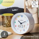 EL COMMUN エルコミューン Leo Lionni Alarm Clock レオ・レオニ アラームクロック DCL-003 DCL-004 置き時計 置時計 目覚まし時計 アラーム時計 スイープムーブメント カチカチ音がしない スヌーズ
