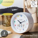 EL COMMUN エルコミューン Leo Lionni Alarm Clock レオ レオニ アラームクロック DCL-003 DCL-004 置き時計 置時計 目覚まし時計 アラーム時計 スイープムーブメント カチカチ音がしない スヌーズ