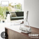 tower タワー(山崎実業) 立てかけカーペットクリーナースタンド LINT ROLLER STAND コロコロスタンド コロコロ収納