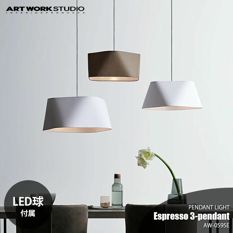 ARTWORKSTUDIO アートワークスタジオ Espresso3-pendant エスプレッソ3ペンダント (LED球付属) AW-0595E ペンダントランプ 吊下げ照明 ダイニング照明 天井照明 E26 60W相当×1