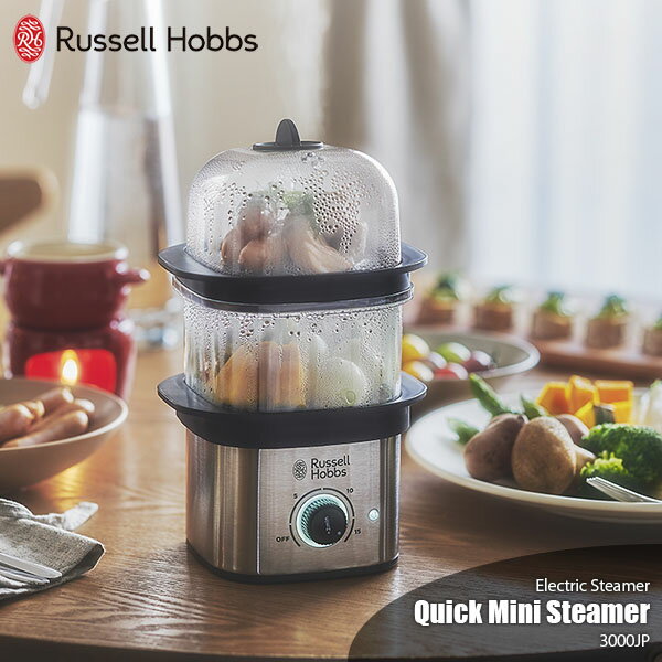 Russell Hobbs ラッセルホブス Quick Mini Steamer クイックミニスチーマー 3000JP 電器蒸し器 蒸し調理器 ゆで卵 スチームクッカー 卓上蒸し器 コンパクト 小型