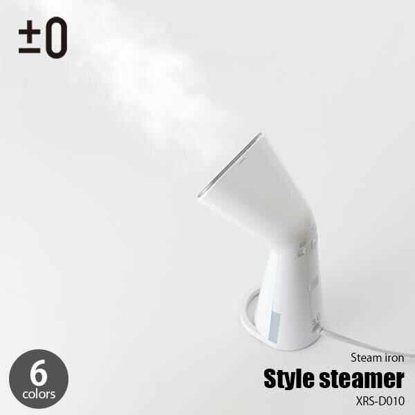 ±0 プラスマイナスゼロ スタイルスチーマー Style steamer XRS-D010 ハンディアイロン スチームアイロ..