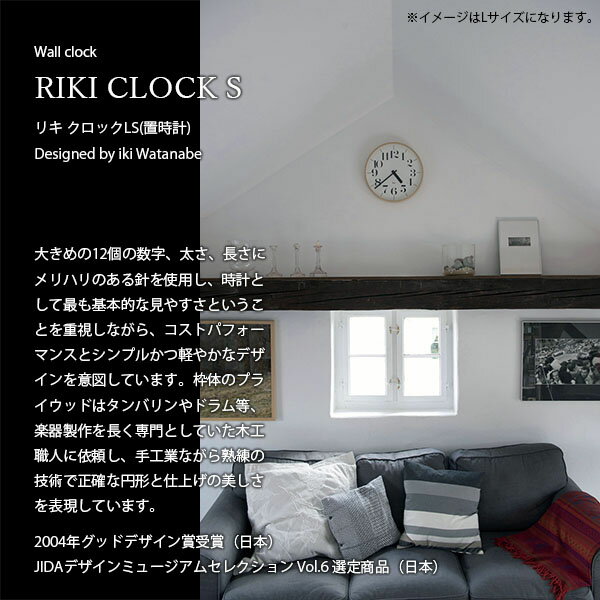 Lemnos レムノス RIKI CLOCK S リキ クロック WR-0401S 掛時計 掛け時計 ウォールクロック 壁掛け時計