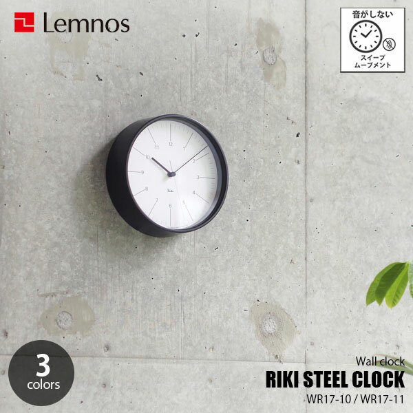 Lemnos Υ RIKI STEEL CLOCK ꥭ  å WR17-10 / WR17-11 ʤ ץࡼ֥ ץ ݻ ݤ 륯å ɳݤ