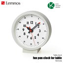 Lemnos レムノス fun pun clock for table ふんぷんくろっく フォア テーブル YD18-04 置時計 置き時計 ステップムーブメン...