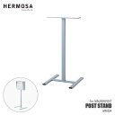 HERMOSA ハモサ MALDEN POST STAND モールデンポスト用スタンド MR-004 専用スタンド オプションスタンド
