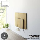 tower タワー(山崎実業) ウォール段ボールストッカー WALL MOUNTED CARDBOARD HOLDER 段ボールホルダー 段ボール収納 壁面取付