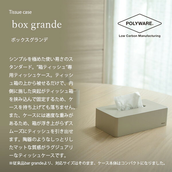 【楽天市場ランキング1位】 ideaco イデアコ boxgrande black ボックスグランデ / 箱ティッシュ用ケース ティッシュボックス ティッシュホルダー レギュラーサイズ [3]