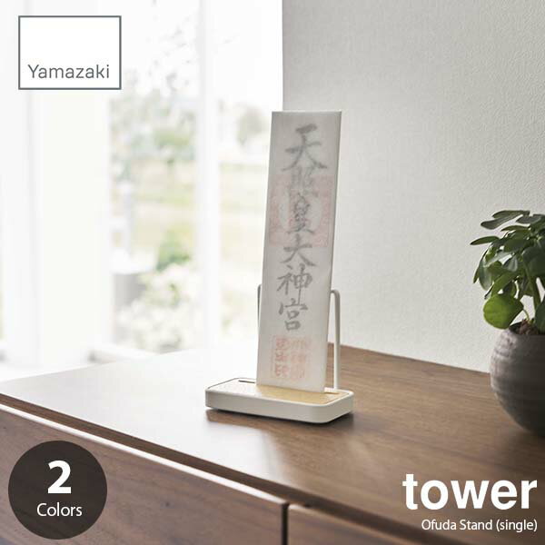 tower ^[ (R) _DX^h VO Ofuda Stand single _I Du D[