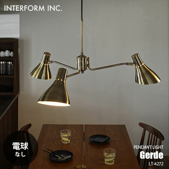 INTERFORM/インターフォルム Gerde ゲルデ シーリングライト (電球なし) LT-4272 ペンダントランプ 吊下げ照明 天井照明 LED対応 E17 ～60W×3