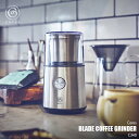 【Coresスタートクーポン対象品】Cores コレス BLADE COFFEE GRINDER C340 ブレードコーヒーグラインダー 電動ミル コーヒーミル プロペラ式