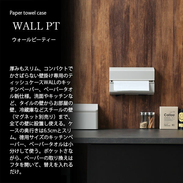 ideaco イデアコ WALL PT ウォー...の紹介画像2