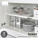 tower タワー (山崎実業) 伸縮つっぱり棒用棚板 スリム Expandable Shelf for Tension Support Pole Slim【棚板単体】棚板 天板 突っ張り棒用棚板 シンク下 ランドリー 洗面所 トイレ サニタリー