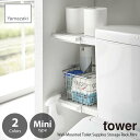 tower タワー (山崎実業) 伸縮つっぱり棒用棚板 ミニ Expandable Shelf for Tension Support Pole Mini【棚板単体】棚板 天板 突っ張り棒用棚板 ランドリー 洗面所 トイレ サニタリー