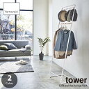 tower タワー (山崎実業) 帽子収納フック付きコートハンガー Coat and Hat Storage Rack ハンガーラック ワードローブ 帽子ハンガー 帽子ラック 帽子収納