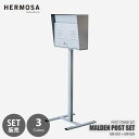 【セット販売】 HERMOSA ハモサ MALDEN POST STAND SET モールデンポストスタンドセット MR-003 / MR-004 郵便受け 郵...