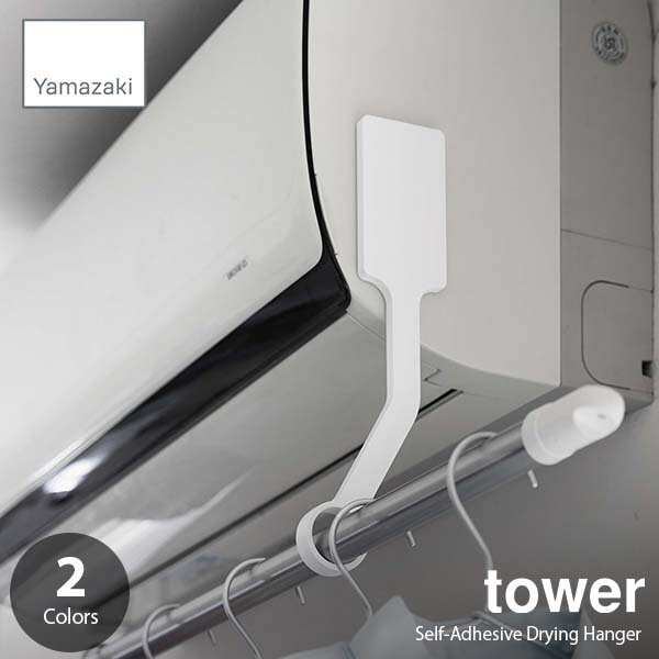 tower  (¶) եեåʪݡۥ (2) Self-Adhesive Drying Hanger ʪϥ󥬡 ʪȥեå