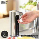 【日本国内正規品】 EKO イーケーオー AROMA SOAP DISPENSER アロマソープディスペンサー EK6088 自動ソープディスペンサー ソープポンプ 詰め替え容器