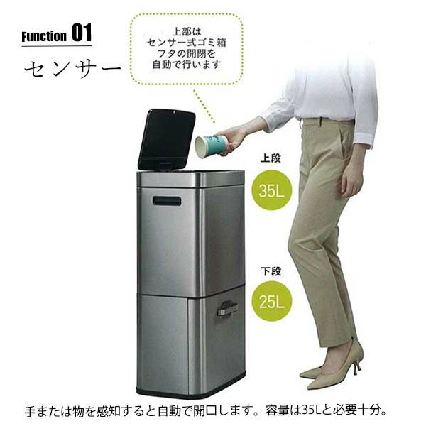 【日本国内正規品】EKO イーケーオー HIMARAYA SENSOR BIN ヒマラヤセンサービン EK9339X-GMT-35L+25L ごみ箱 ゴミ箱 ダストボックス センサー式自動開閉 分別 セパレート 2段式