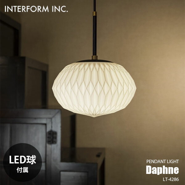 Rakuten - INTERFORM インターフォルム Daphne ダフネ ペンダントライト (LED球付属) LT-4286 ペンダントランプ 吊下げ照明 天井照明 E17 40W相当×1