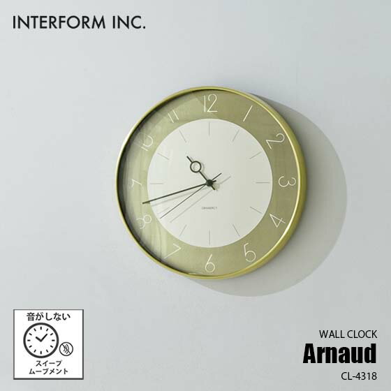 INTERFORM インターフォルム Arnaud アルノー 掛時計 CL-4318 音がしない スイープムーブメント 掛時計 掛け時計 ウォールクロック 壁掛け時計