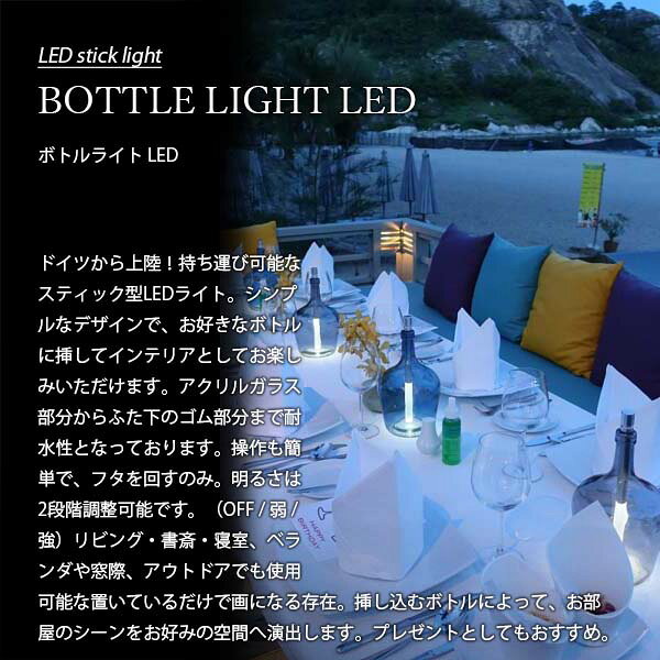 bottlelight company (HERMOSA) BOTTLE LIGHT LED ボトルライト LED BOT-001 スティック型ライト モバイルライト ワインライト シャンパンライト 空き瓶照明 un-limit-10004339 UNLIMIT セレクトショップ サンプル画像2