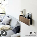 RIN リン (山崎実業) 石こうボード壁対応タブレット＆リモコンホルダー Wall-Mounted Tablet Remote Control Holder スマートフォンホルダー 壁面小物収納