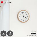Lemnos レムノス basin ベイスン 掛時計 PIL23-04 PIL23-05 basin number ナンバー / basin line ライン 掛け時計 ウォールクロック 壁掛け時計 クリ無垢材 天然木