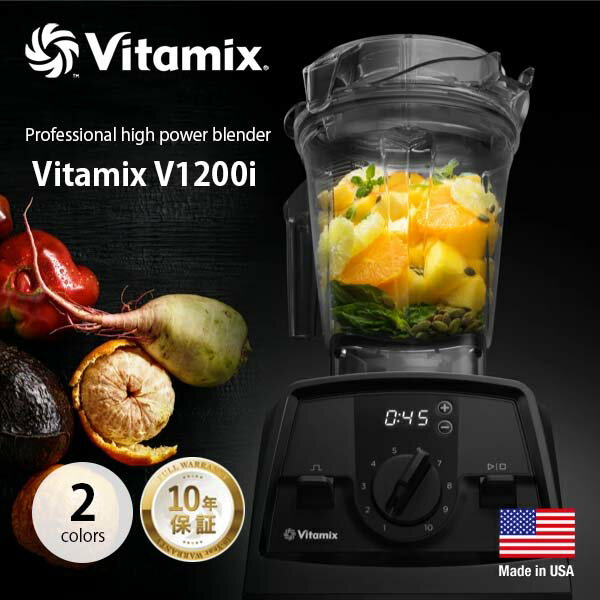 【正規輸入品】 Vitamix V1200i バイタミックスV1200i PROFESSIONAL HIGH POWER BLENDER ジューサー ミキサー ブレンダー チョッパー フードプロセッサー 2.0Lコンテナ付属