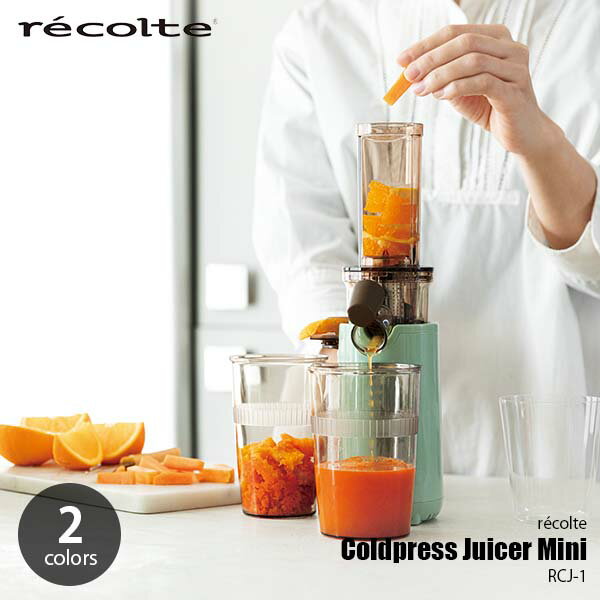 recolte 쥳 Coldpress Juicer Mini ɥץ쥹塼ߥ RCJ-1 ư ư  굡 ...