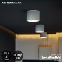 ARTWORKSTUDIO アートワークスタジオ Eve-ceiling light イブシーリングライト (LED球付属/ブラスカラーモデル) AW-0635E シーリングランプ 1灯 天井照明 E17 25W相当×1