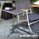 POST GENERAL ポストジェネラル TRI-POD TABLE & HANGER トリポッドテーブル&ハンガー 982260028 折り畳みテーブル ランタンハンガー 三脚テーブル 専用バッグ付き
