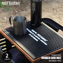 POST GENERAL ポストジェネラル RUBBER BAR MAT ラバー バーマット 982390001-0002 ラバーマット 水切りマット プレイスマット ゴム製マット