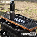 POST GENERAL ポストジェネラル RUBBER BAR MAT LONG ラバー バーマットロングサイズ 982390003-0004 ラバーマット 水切りマット プレイスマット ゴム製マット