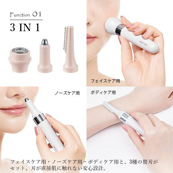 FESTINO �ե����ƥ��� Charging 3in1 Multi Care Shaver ���ż� 3in1 �ޥ�������������С� SMHB-031 �ե������������С� ���������С� �ܥǥ��������С� ����ӽ��� �����ӽ���