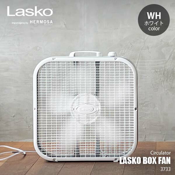 LASKO ラスコ (ハモサ) LASKO BOX FAN 3733 ボックスファン (ホワイト) ボックス型サーキュレーター 薄型 扇風機 換気扇 強風 強力 部屋干し アメリカ製