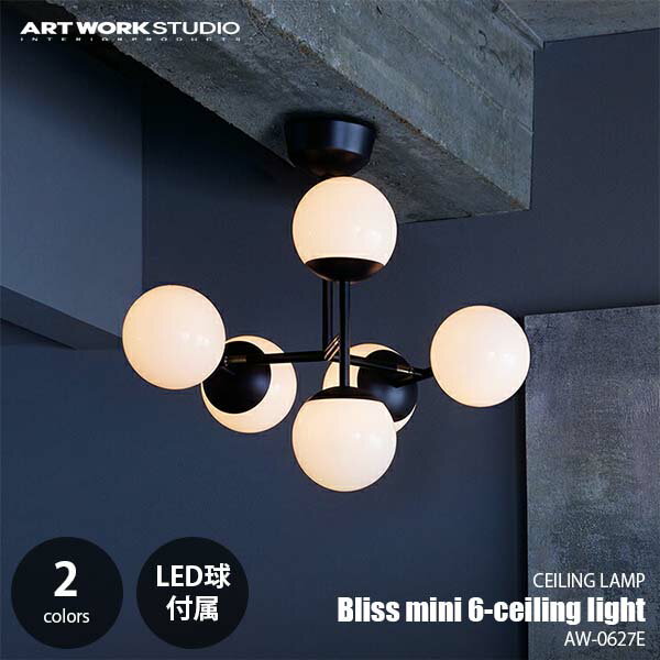 ARTWORKSTUDIO アートワークスタジオ Bliss mini 6-ceiling light ブリスミニ6シーリングライト (LED球付属) AW-0627E シーリングランプ 3灯 天井照明 LED対応 E17 60W相当×6