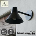 AXCIS ANVX koti conic entrance light ReBRjbNGgXCg HS3228 / HS3229 EH[Cg EH[v ǖʏƖ ǕtƖ LEDp E17