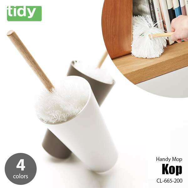 tidy ティディ Kop Handy Mop コップ・ハンディモップ OT-668-200 ハンドモップ はたき ほこり取り 洗..