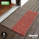 tidy ティディ Shiba Mat シバマット MR-006-050 玄関マット 人工芝 ジョイント 連結 芝マット 玄関マット ベランダマット バルコニーマット