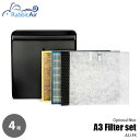 Rabbit Air ラビットエアー A3フィルターセット Filter set for A3 A3J-FK 交換用フィルター別売品 消耗品 オプションフィルター