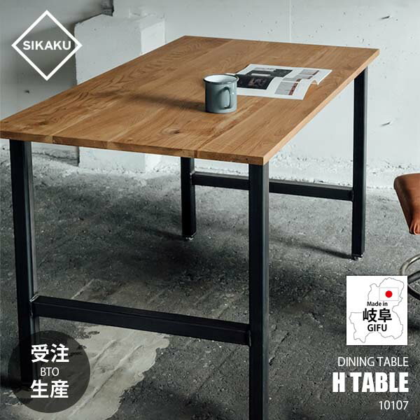 ڼ:᡼ľ:Բ:Ǽܰ1١ SIKAKU  H TABLE Hơ֥ W1200 10107 ڡ4ѡۥ˥󥰥ơ֥ ǥ եơ֥ Ĺ  ŷ Ŵ