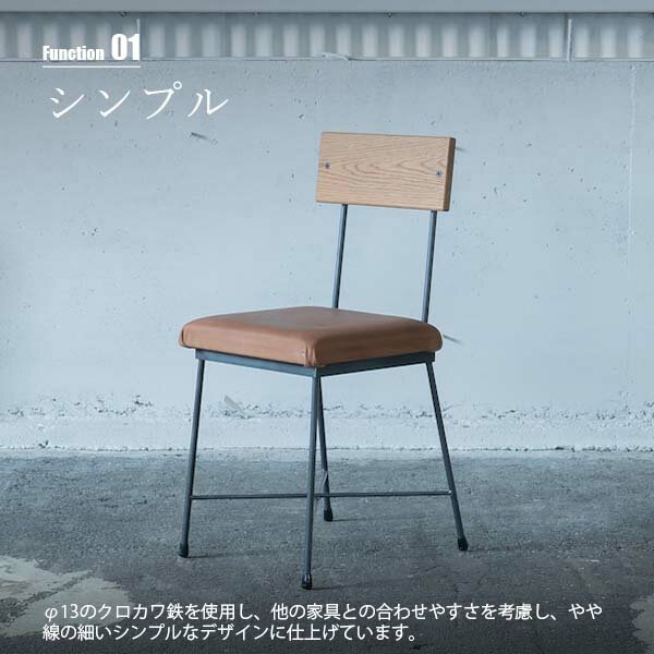 【受注生産:メーカー直送:代引不可:納期目安2週間程度】 SIKAKU シカク SK CHAIR (LEATHER) SKチェア (本革) 11002/11003 ダイニングチェア イス 椅子 いす カフェ シンプル クロカワ鉄 レザー [2]