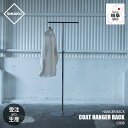 【受注生産:メーカー直送:代引不可:納期目安1週間程度】 SIKAKU シカク COAT HANGER RACK コートハンガーラック 12008 / T字ハンガー コートハンガー 衣類ハンガー 洋服掛け スチール クロカワ鉄 高さ調整可能