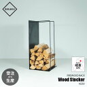 【受注生産:メーカー直送:代引不可：納期目安約2週間程度】 SIKAKU シカク Wood Stocker ウッドストッカー 10203 薪ラック タオルストッカー マガジンラック アイアン製 クロカワ鉄