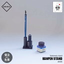 【受注生産:納期目安1週間程度】 SIKAKU シカク HANPEN STAND ハンペンスタンド 20305 / ペンスタンド ペン立て 印鑑スタンド ハンコ立て ステーショナリー クロカワ鉄